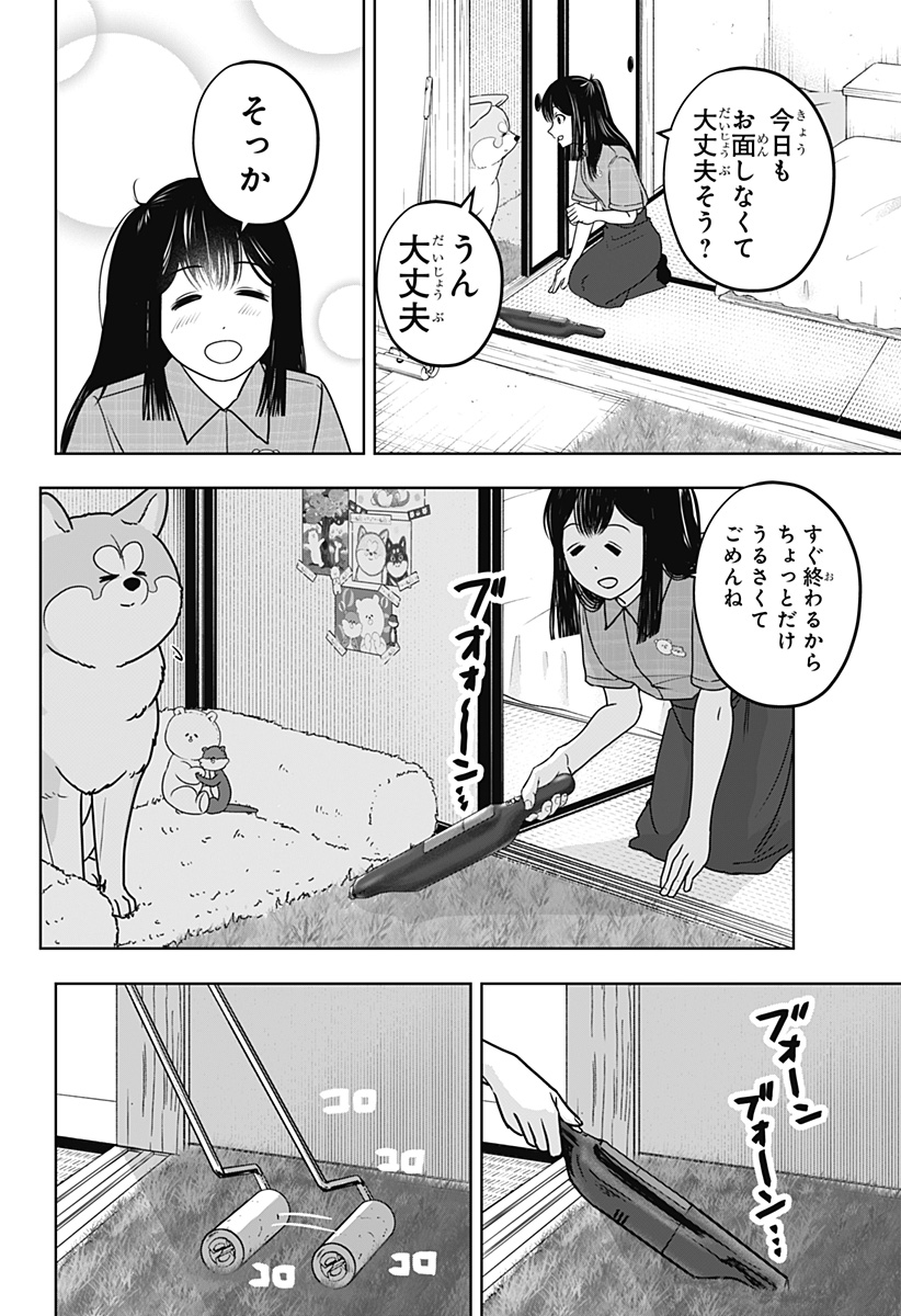 Shiba-Tsuki Bukken Chapter 59 4ページ