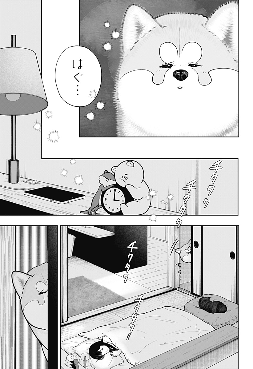 Shiba-Tsuki Bukken Chapter 59 9ページ
