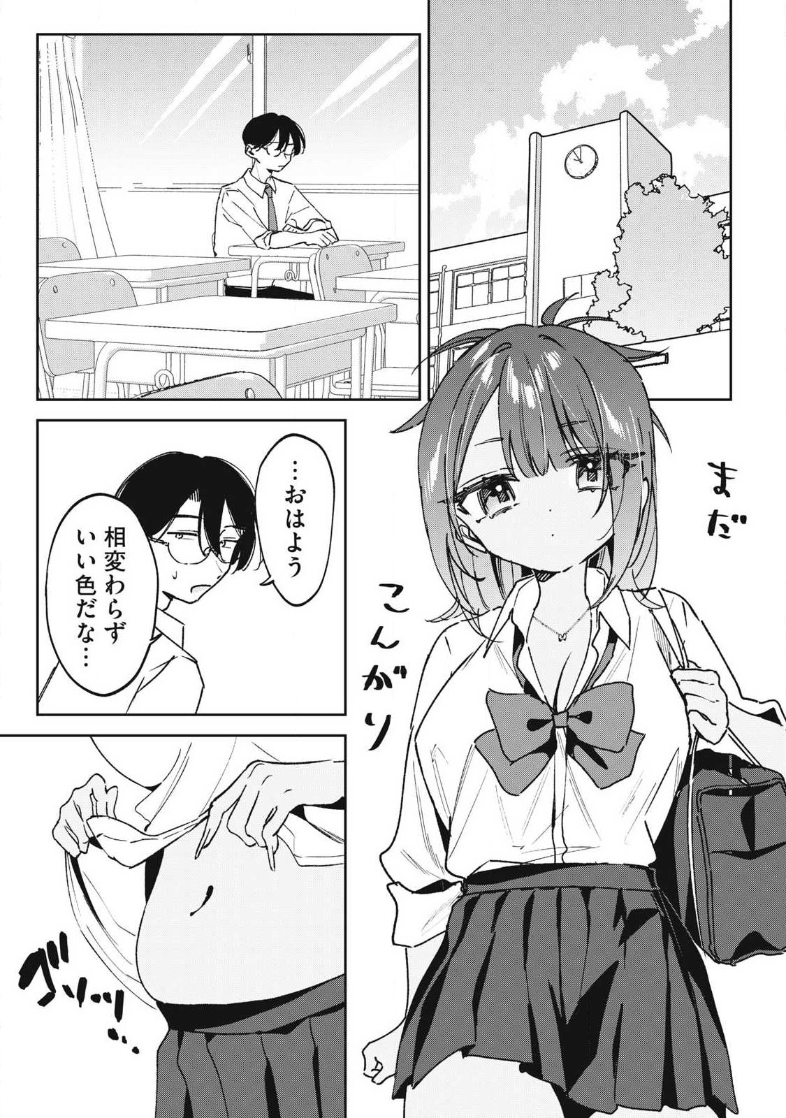 Hochiya-san wa Amariaru Chapter 40 11ページ