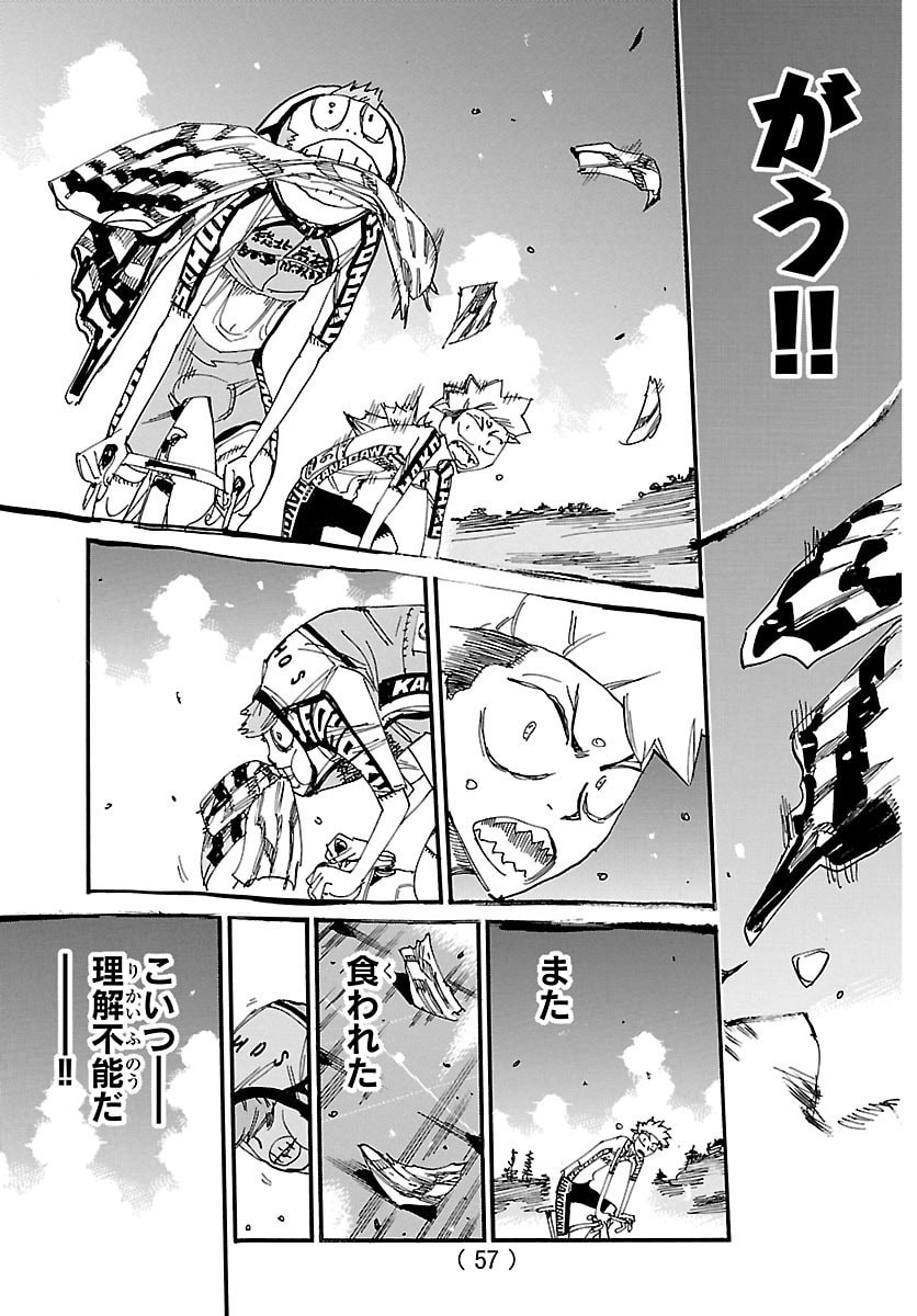 Yowamushi Pedal Chapter 878 11ページ