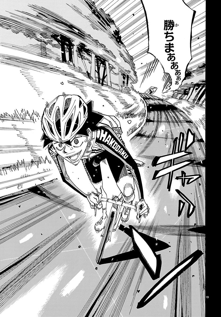 Yowamushi Pedal Chapter 878 19ページ
