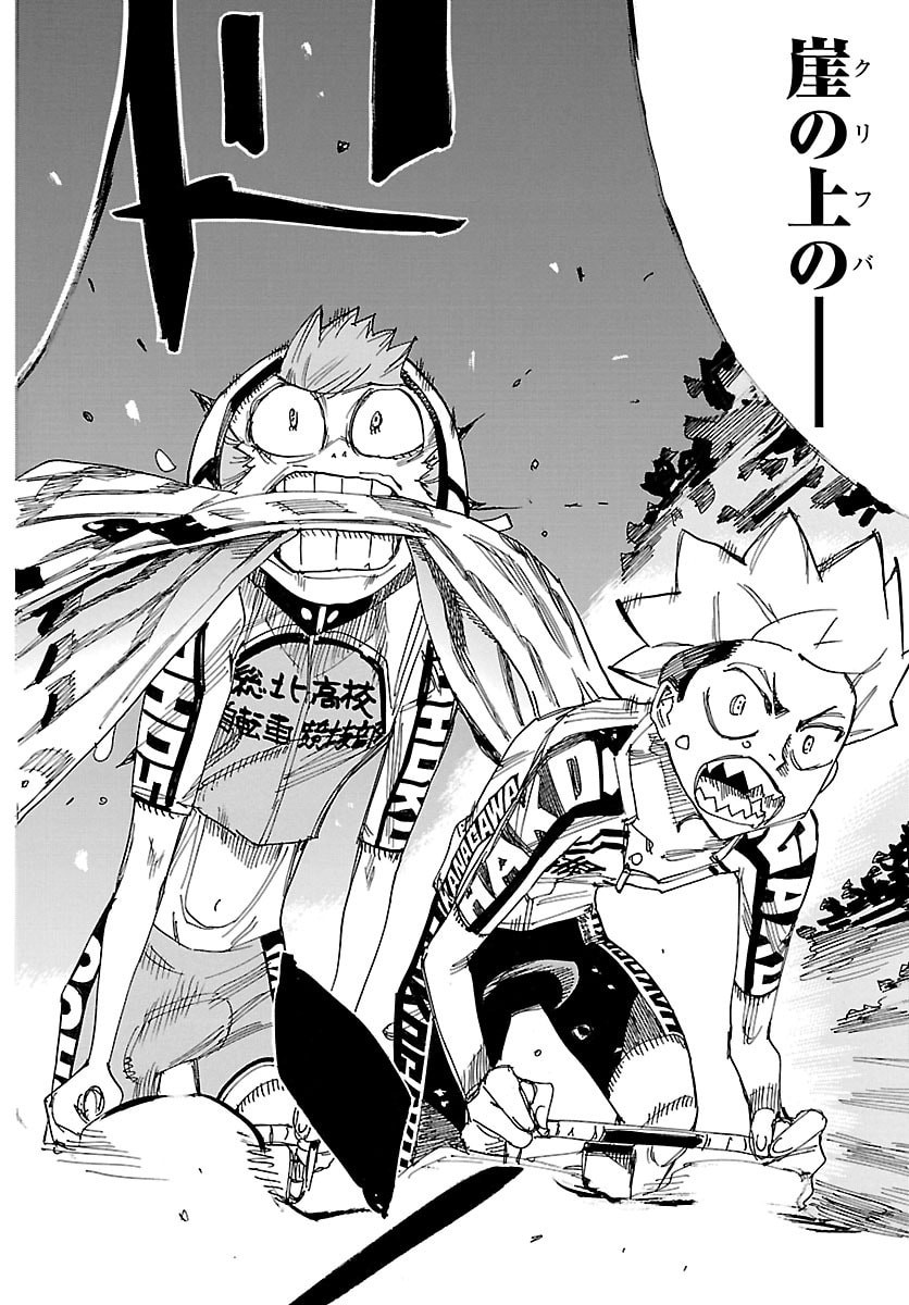 Yowamushi Pedal Chapter 878 10ページ