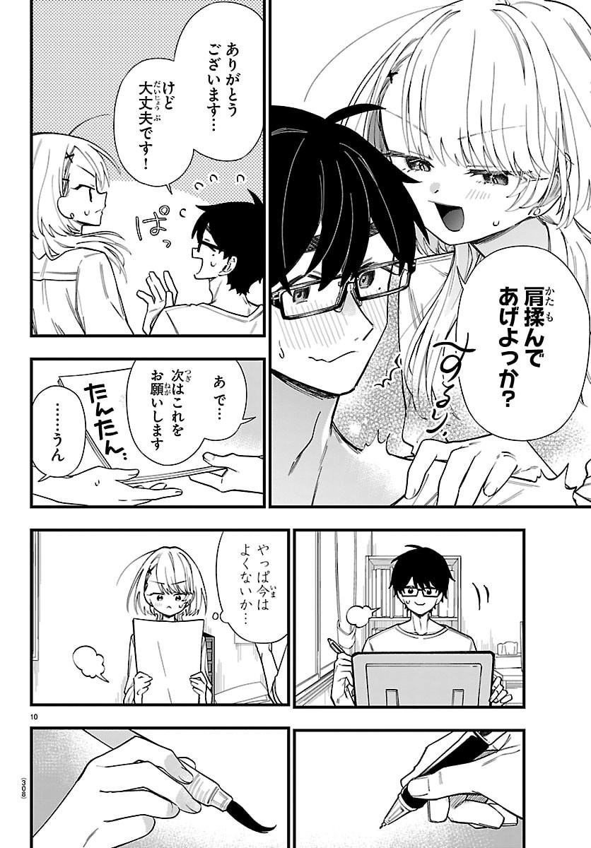 Ogamida-san wa Hetare-Gao ga Mitai Chapter 9 10ページ