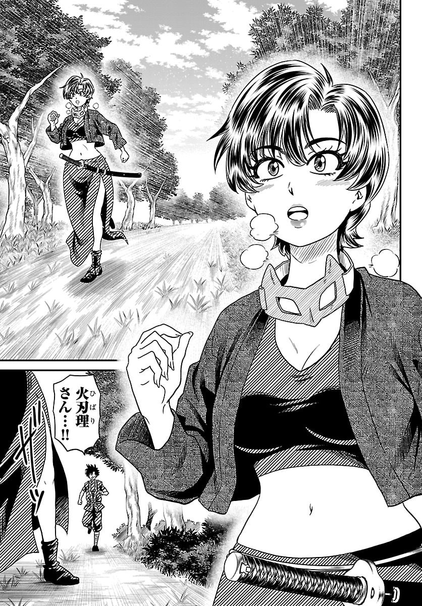 Hanzou to Juusan-nin no Kunoichi-tachi Chapter 32 13ページ