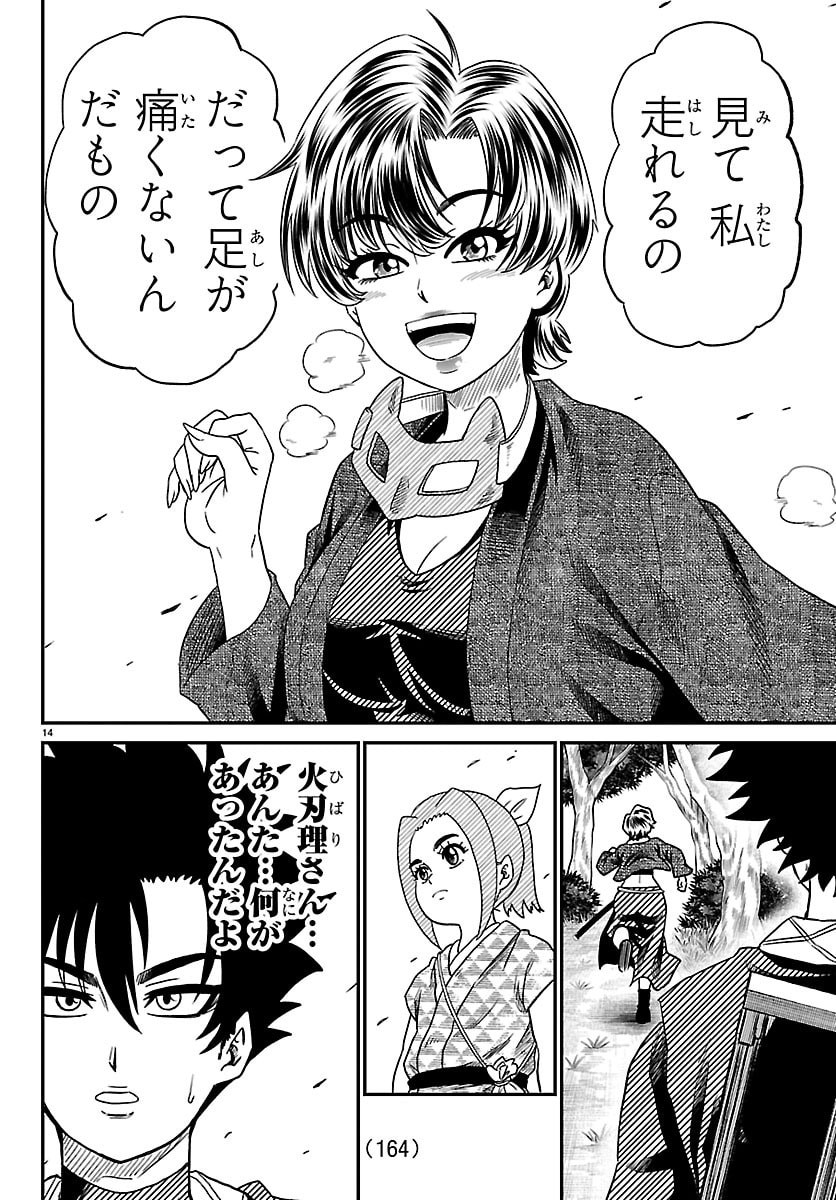 Hanzou to Juusan-nin no Kunoichi-tachi Chapter 32 14ページ