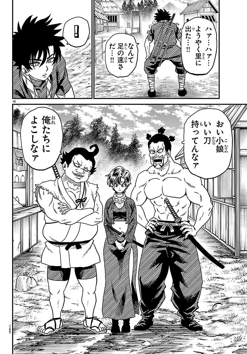 Hanzou to Juusan-nin no Kunoichi-tachi Chapter 32 16ページ