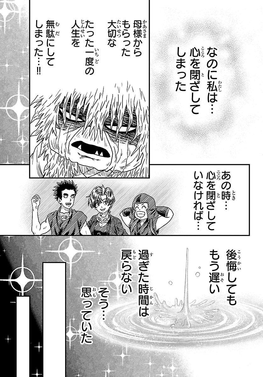 Hanzou to Juusan-nin no Kunoichi-tachi Chapter 32 3ページ