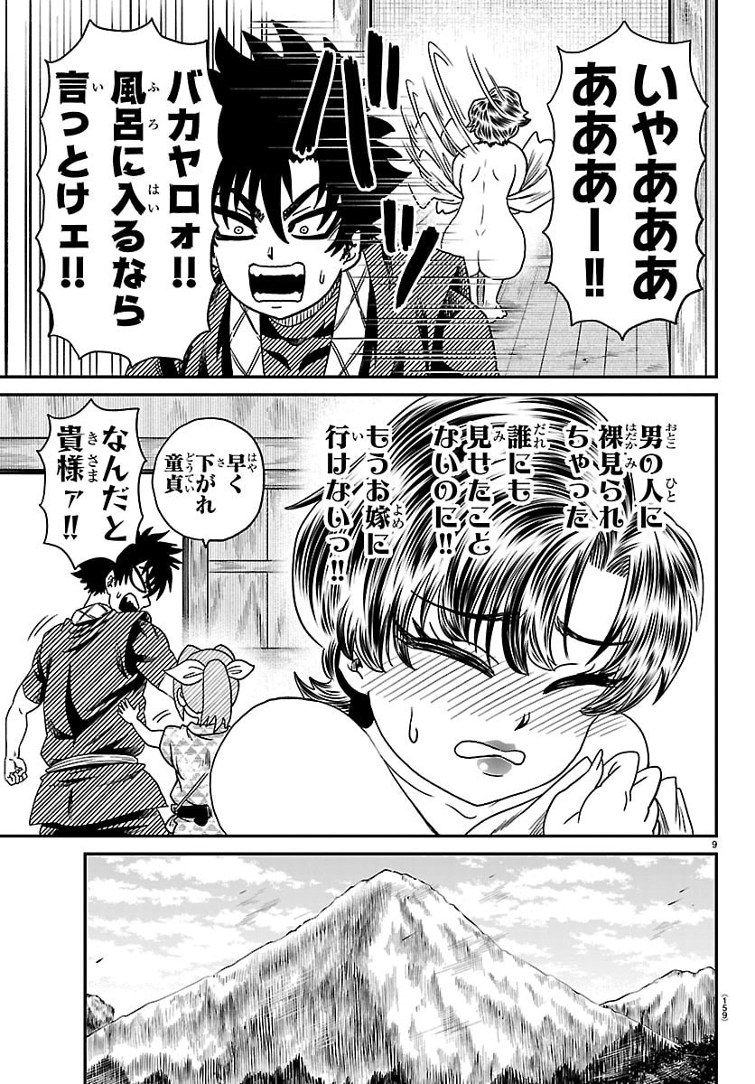 Hanzou to Juusan-nin no Kunoichi-tachi Chapter 32 9ページ