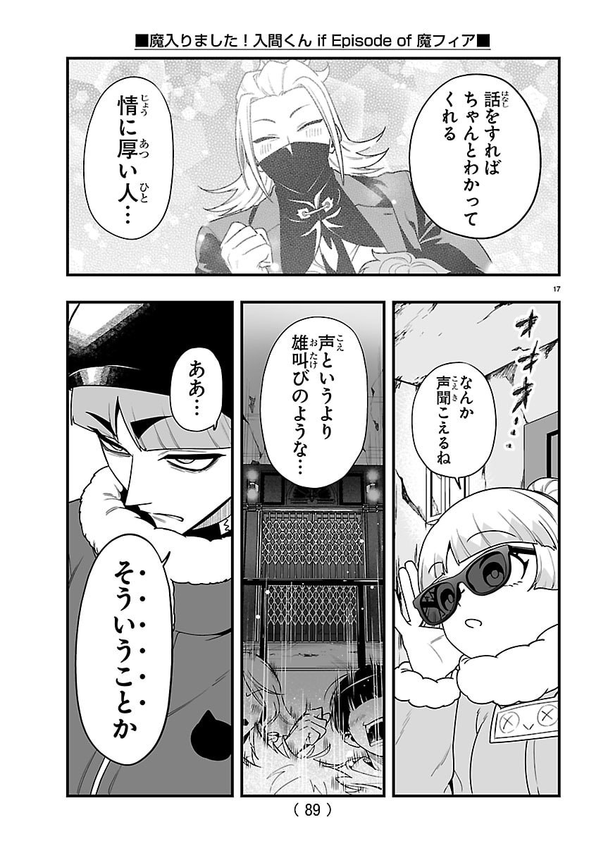 Mairimashita! Iruma-kun: If Episode of Ma-fia Chapter 45 18ページ
