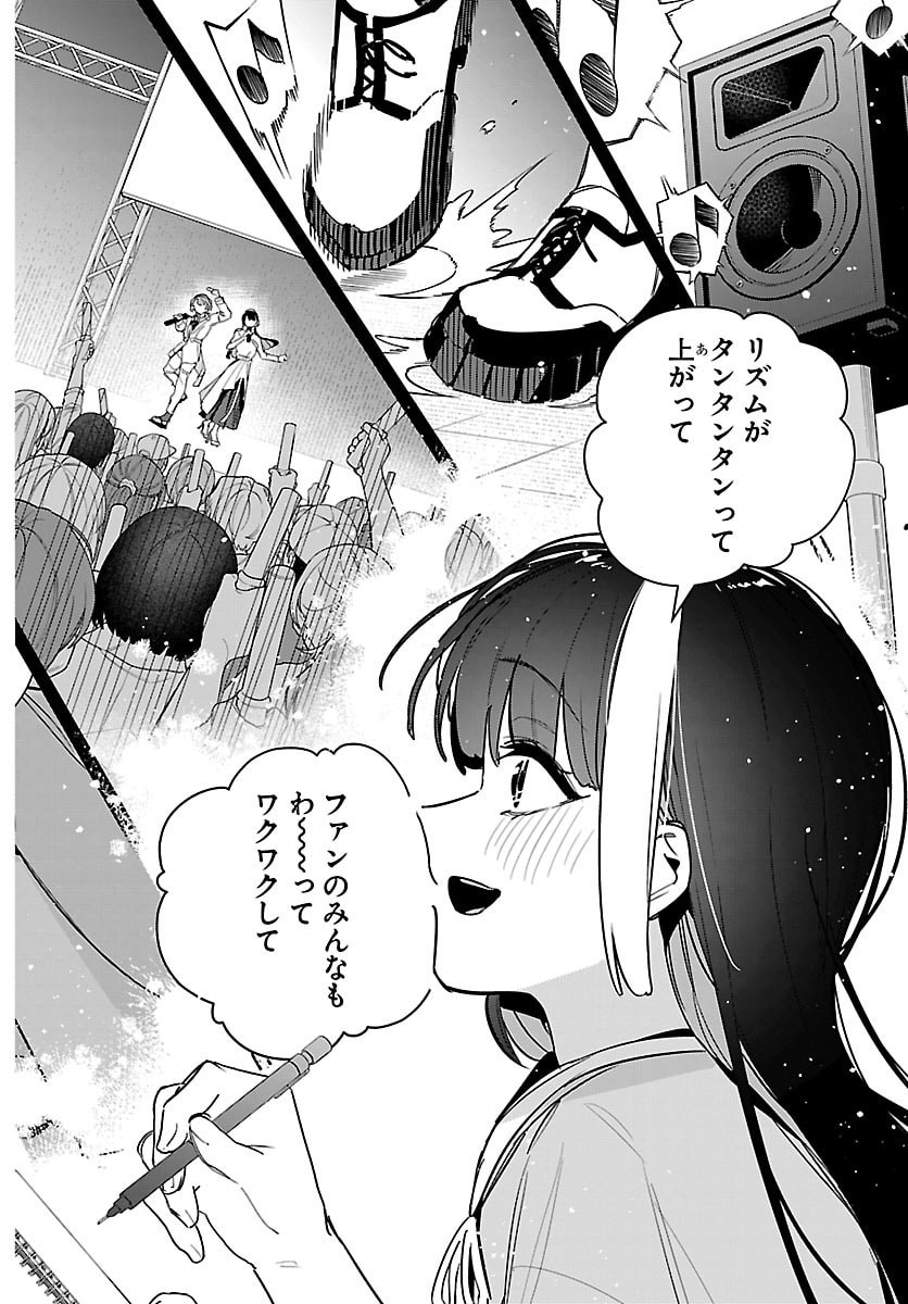 Gakuen Idol Master Gold Rush Chapter 68 12ページ