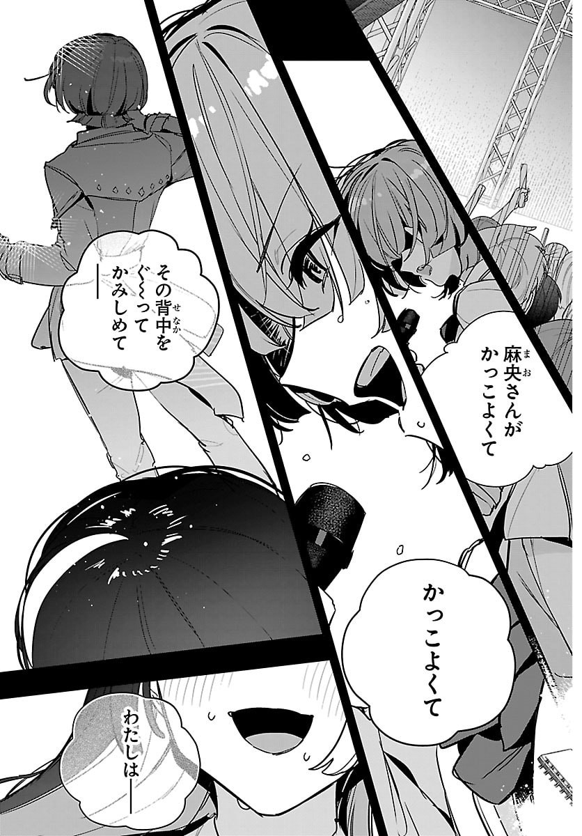 Gakuen Idol Master Gold Rush Chapter 68 13ページ