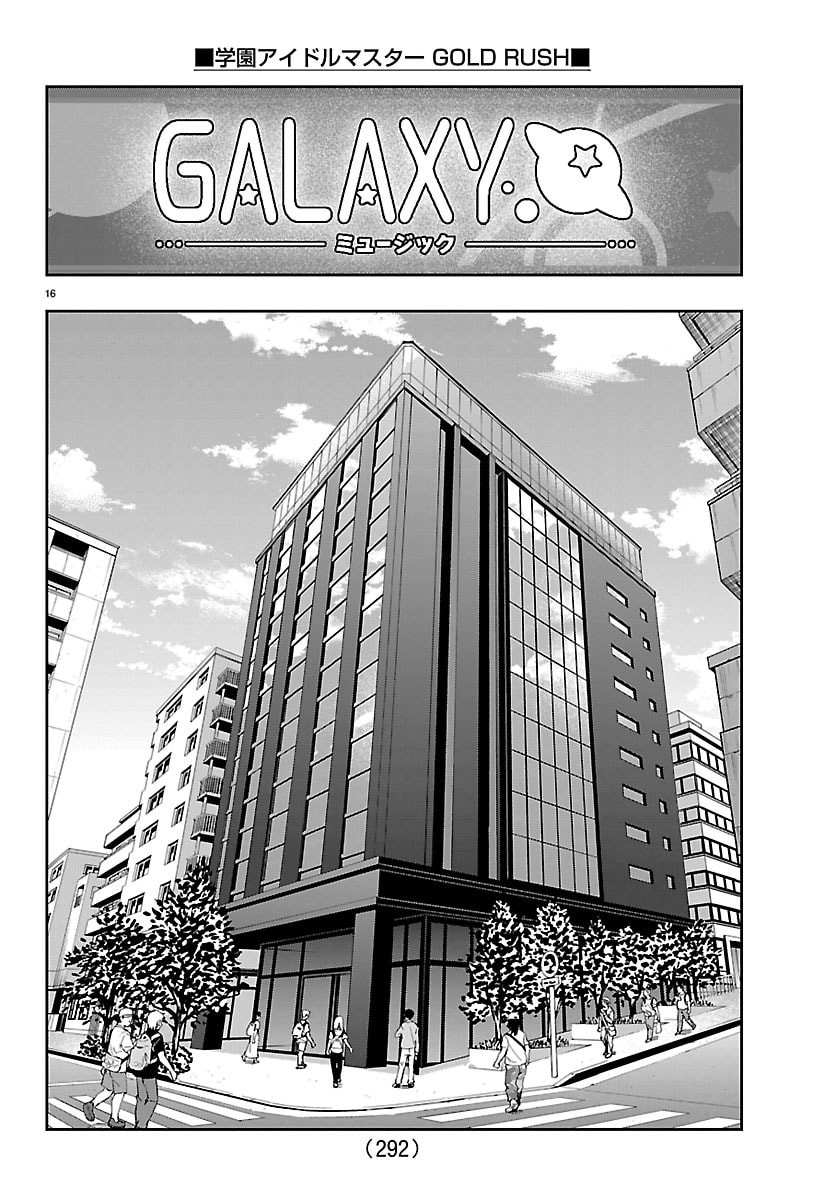 Gakuen Idol Master Gold Rush Chapter 68 16ページ