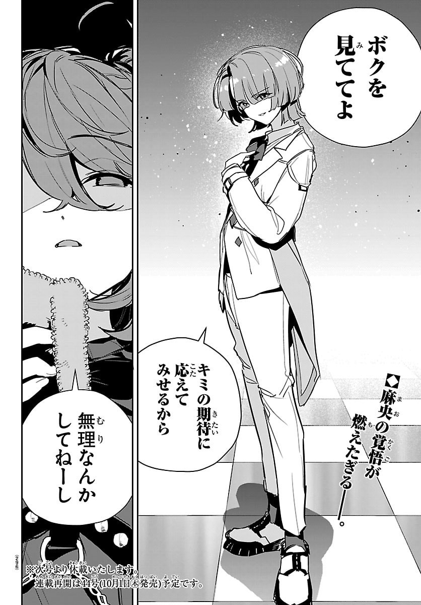 Gakuen Idol Master Gold Rush Chapter 68 20ページ
