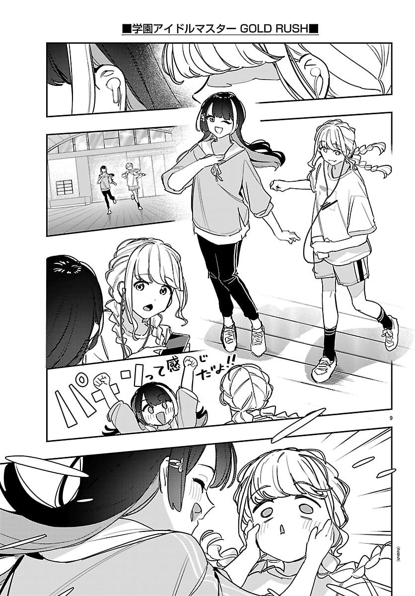 Gakuen Idol Master Gold Rush Chapter 68 9ページ