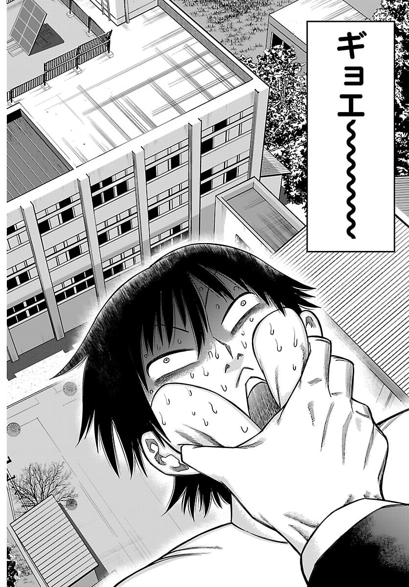 Enma no Kyoushitsu Chapter 67 18ページ