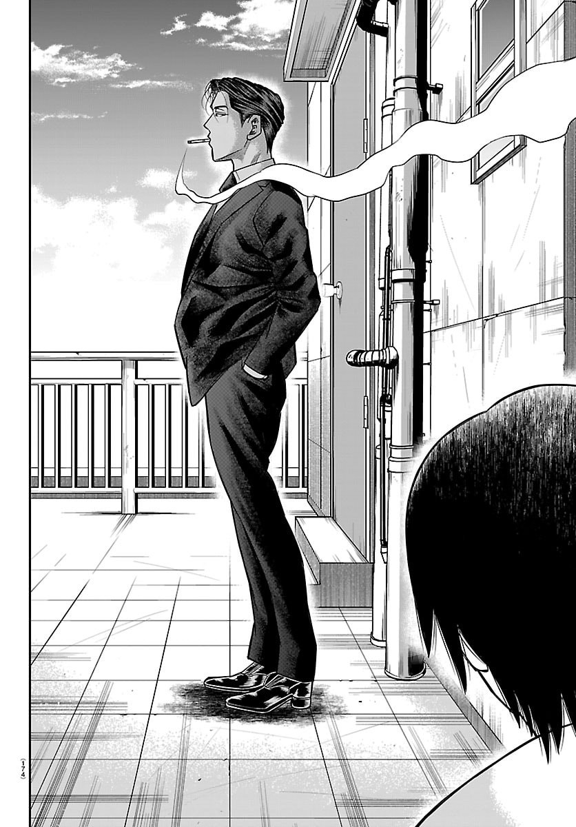 Enma no Kyoushitsu Chapter 67 4ページ