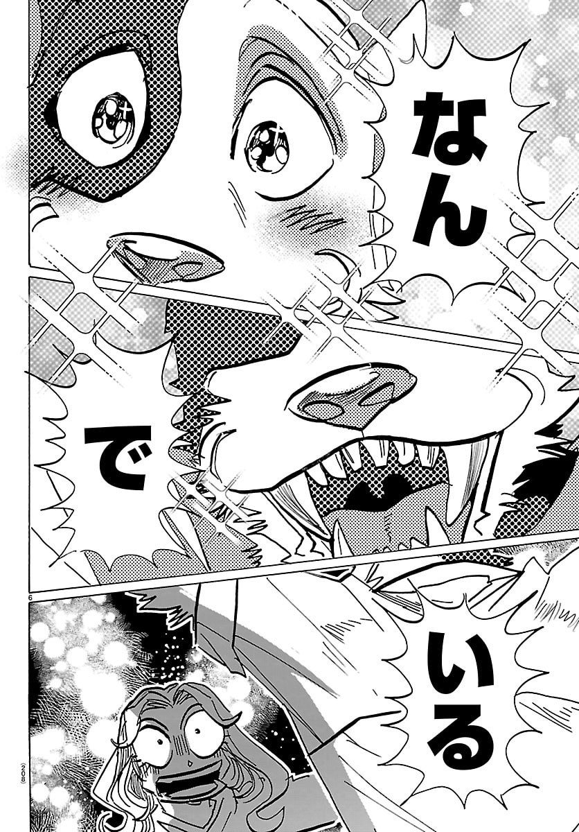 Taika no Risei Chapter 80 6ページ