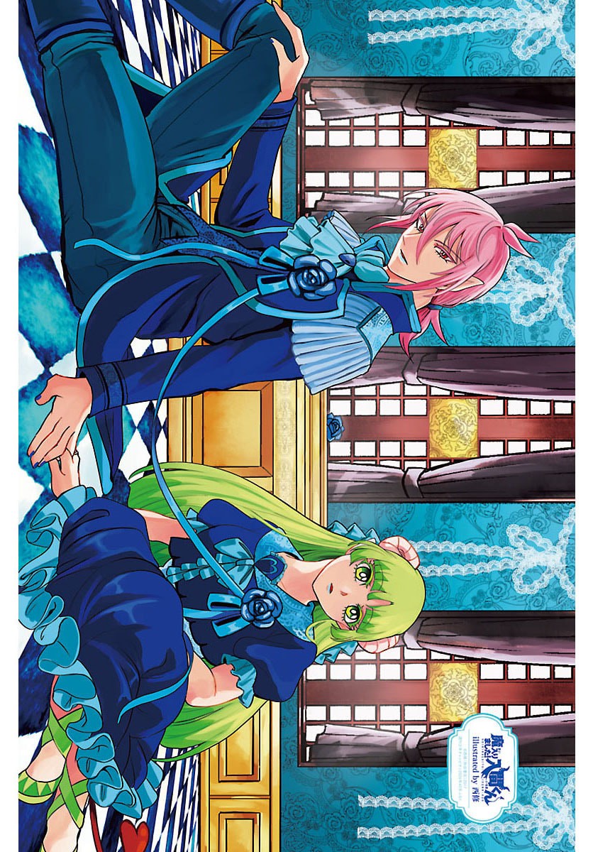 Mairimashita! Iruma-kun Chapter 457 1ページ