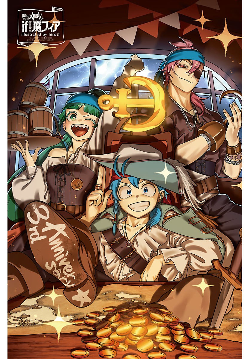 Mairimashita! Iruma-kun Chapter 457 2ページ