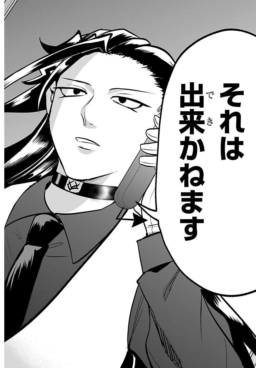 Mairimashita! Iruma-kun Chapter 457 22ページ