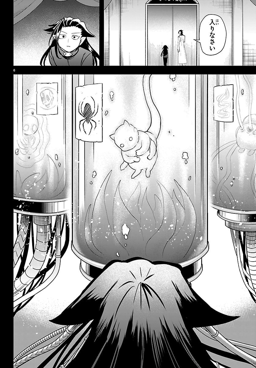 Mairimashita! Iruma-kun Chapter 457 10ページ