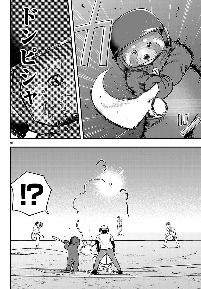 Punpun: Lesser Ninkyouden Chapter 17 11ページ