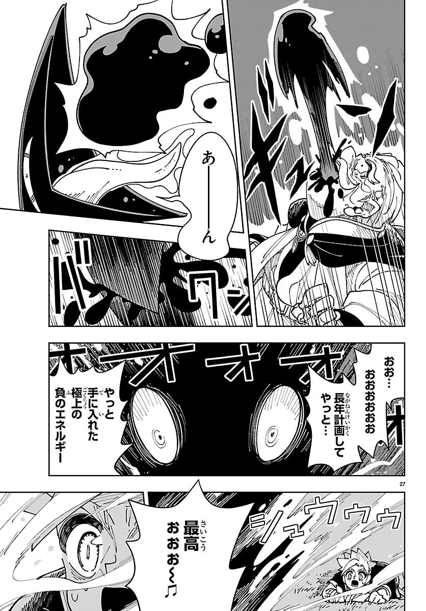 Ochi Yomeru no Kokuin Chapter 9 27ページ