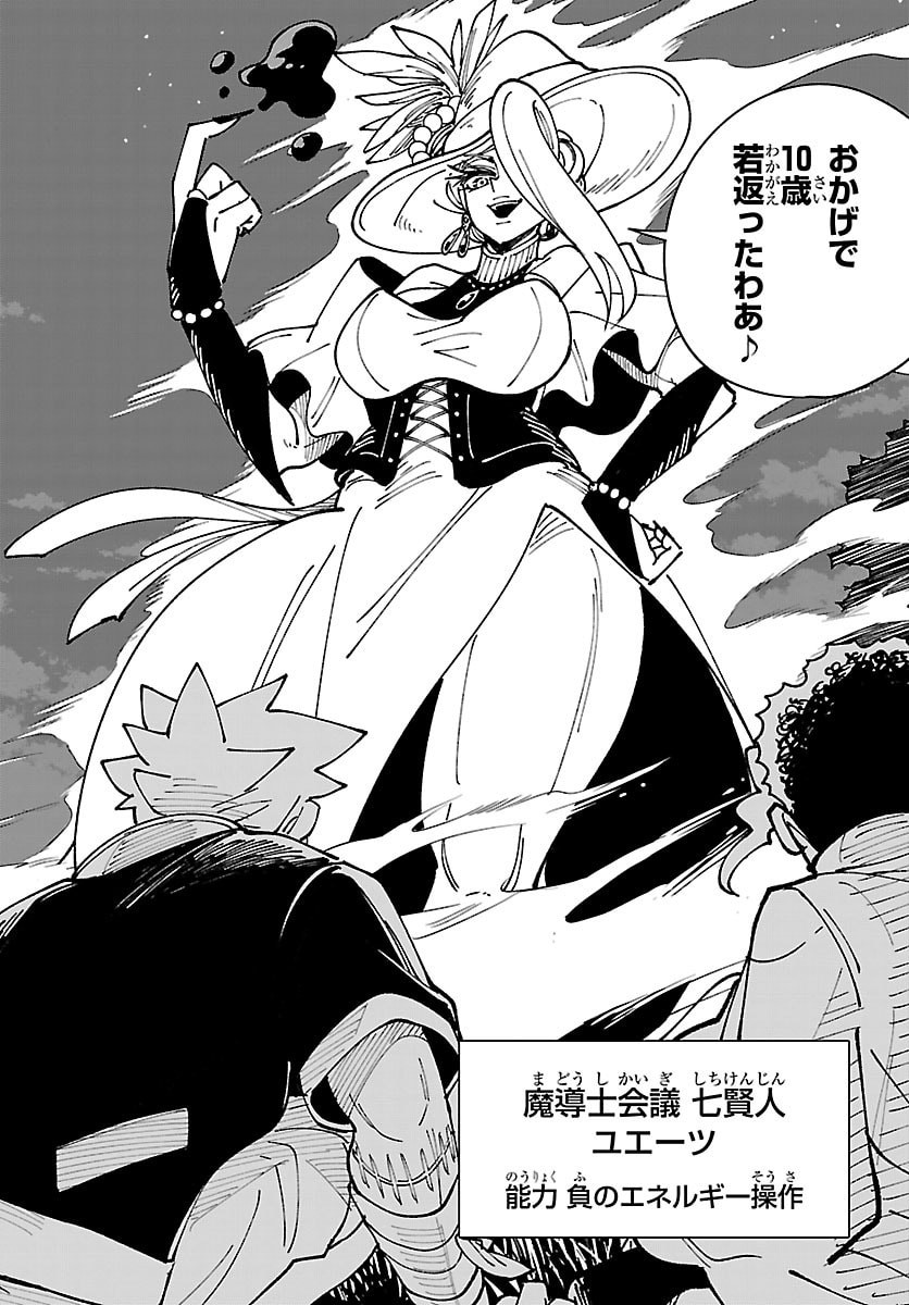 Ochi Yomeru no Kokuin Chapter 9 28ページ