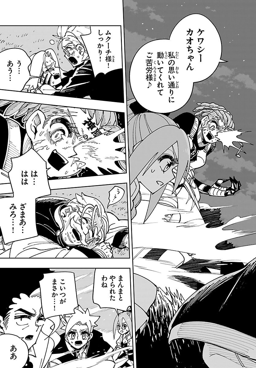 Ochi Yomeru no Kokuin Chapter 9 29ページ