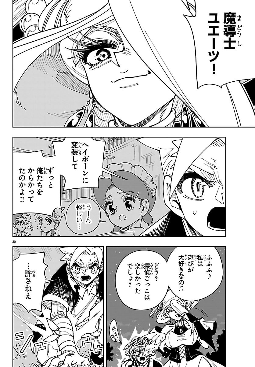 Ochi Yomeru no Kokuin Chapter 9 30ページ