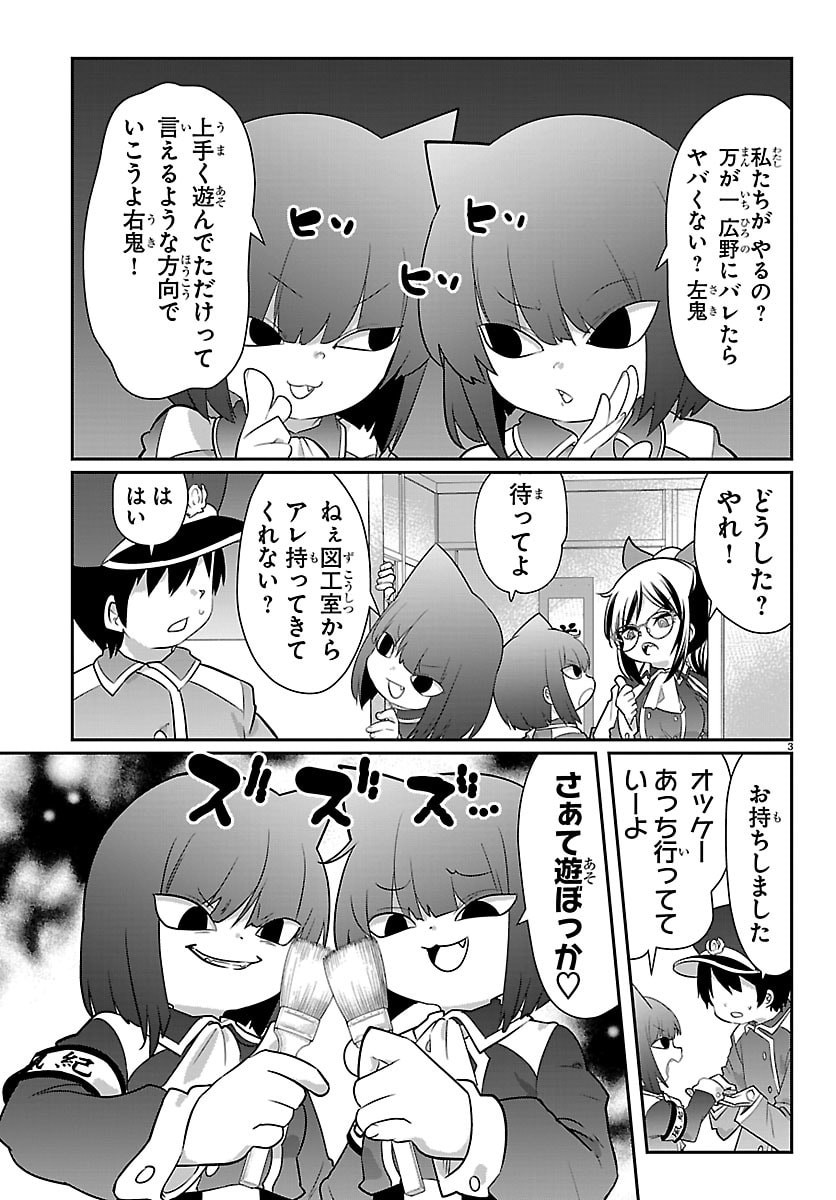 Gokujoshi - Gokudou, Joshi Gakusei ni Naru Chapter 14 3ページ