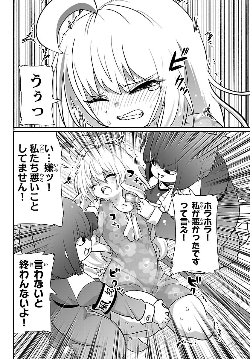 Gokujoshi - Gokudou, Joshi Gakusei ni Naru Chapter 14 6ページ