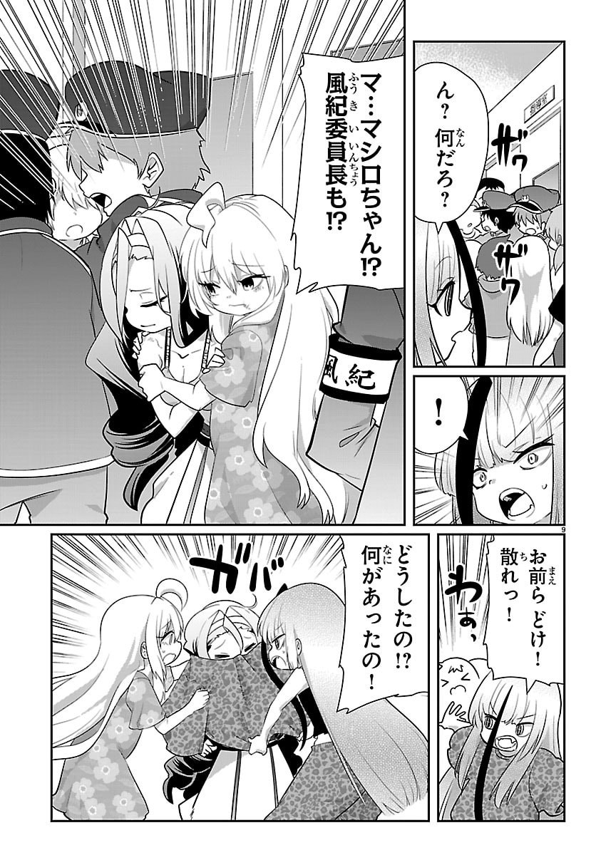 Gokujoshi - Gokudou, Joshi Gakusei ni Naru Chapter 14 9ページ