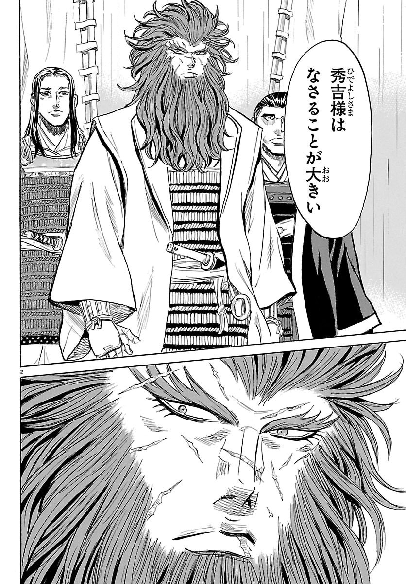 Tomoshibi Chapter 10 2ページ