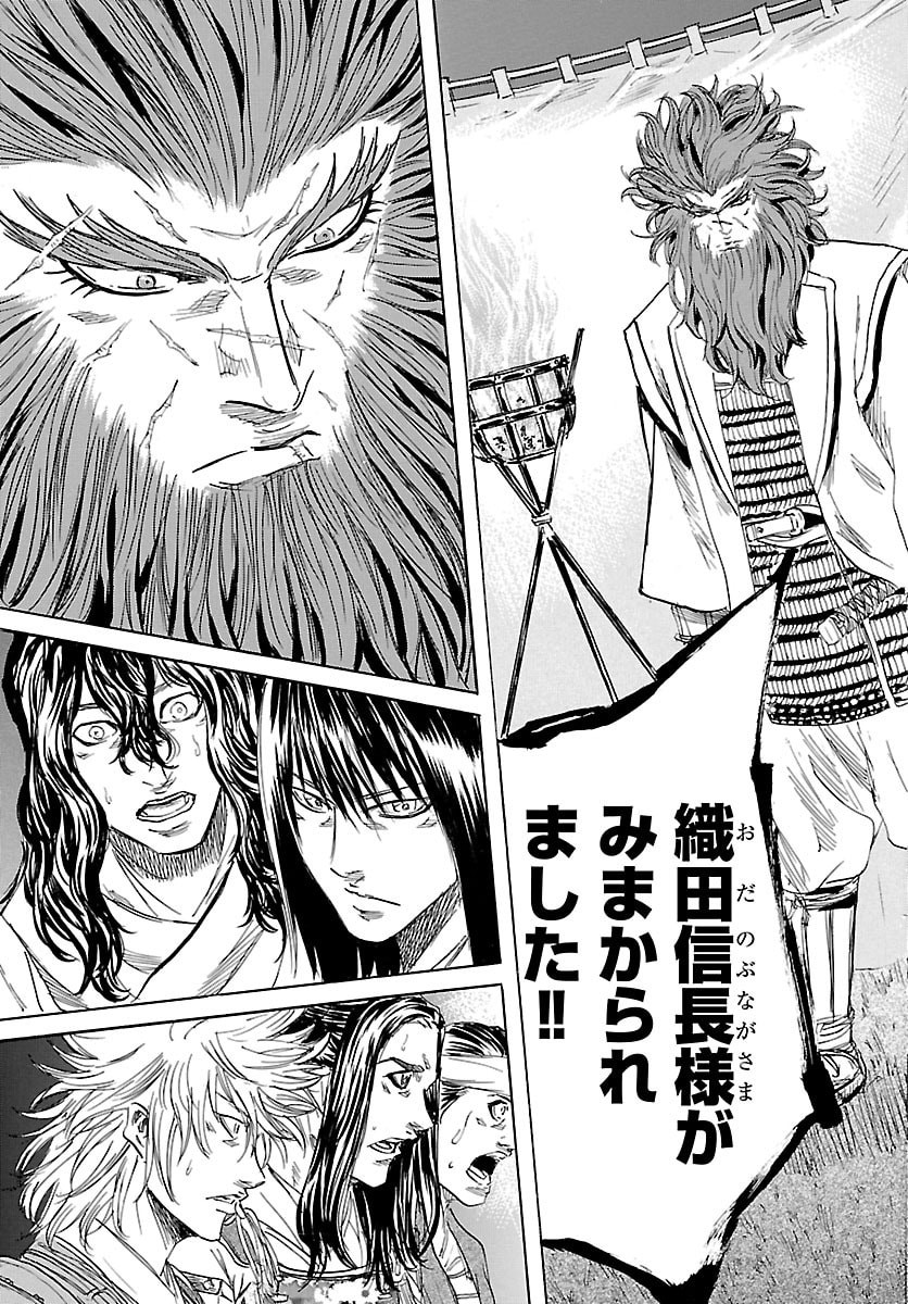 Tomoshibi Chapter 10 11ページ