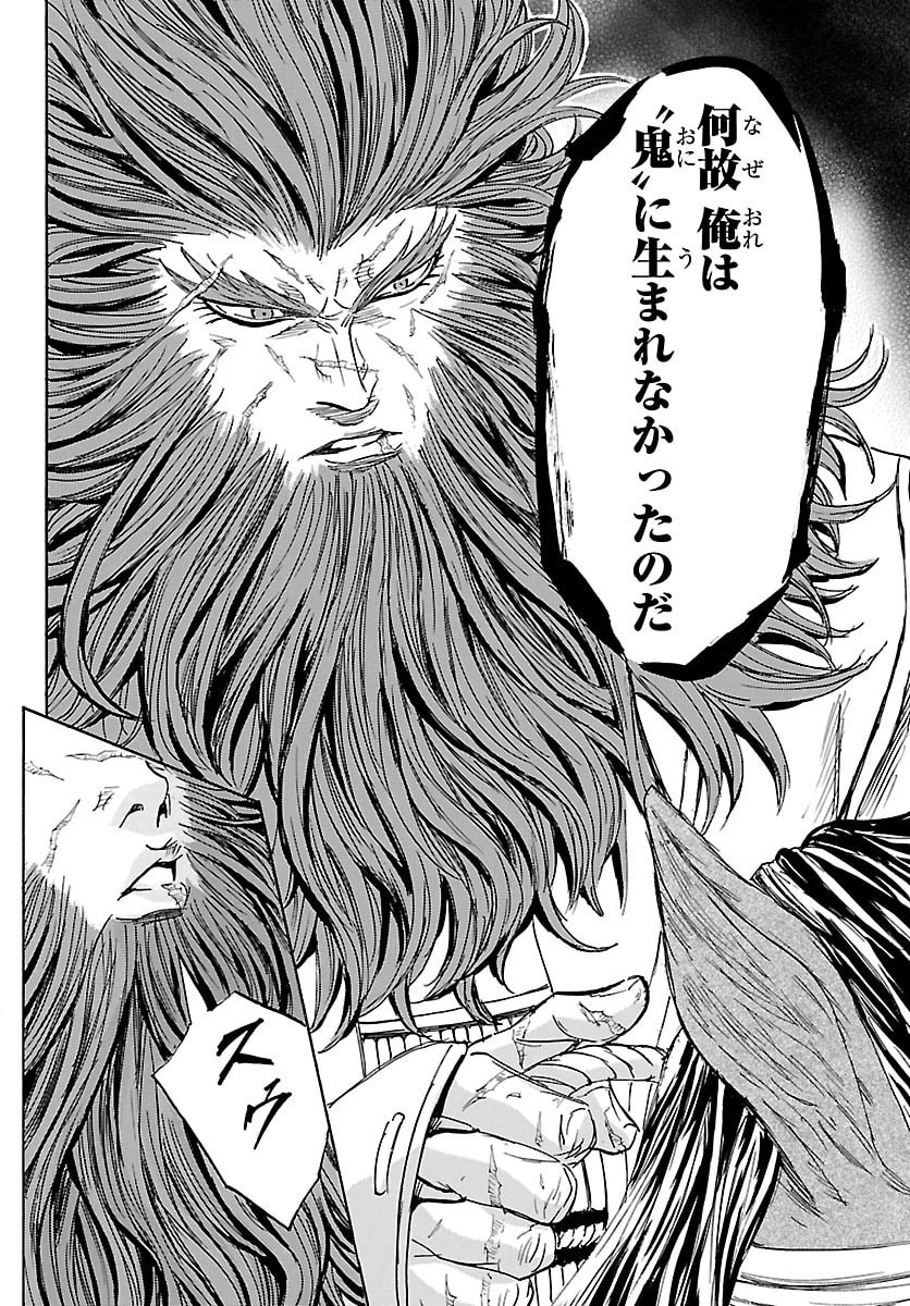 Tomoshibi Chapter 10 20ページ