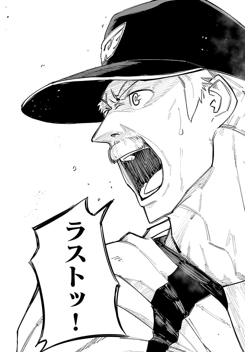 Senshu no Koutai wo Oshiraseitashimasu Chapter 21 2ページ