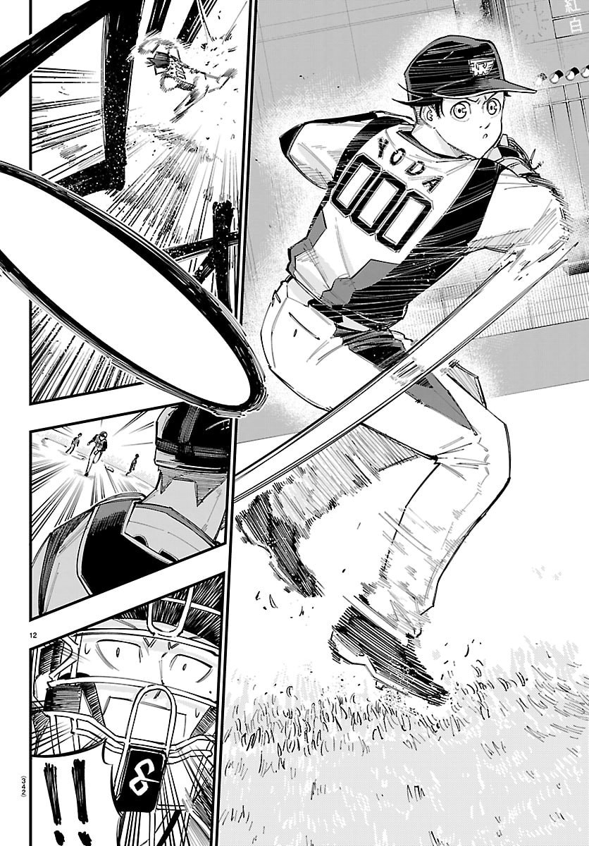 Senshu no Koutai wo Oshiraseitashimasu Chapter 21 12ページ