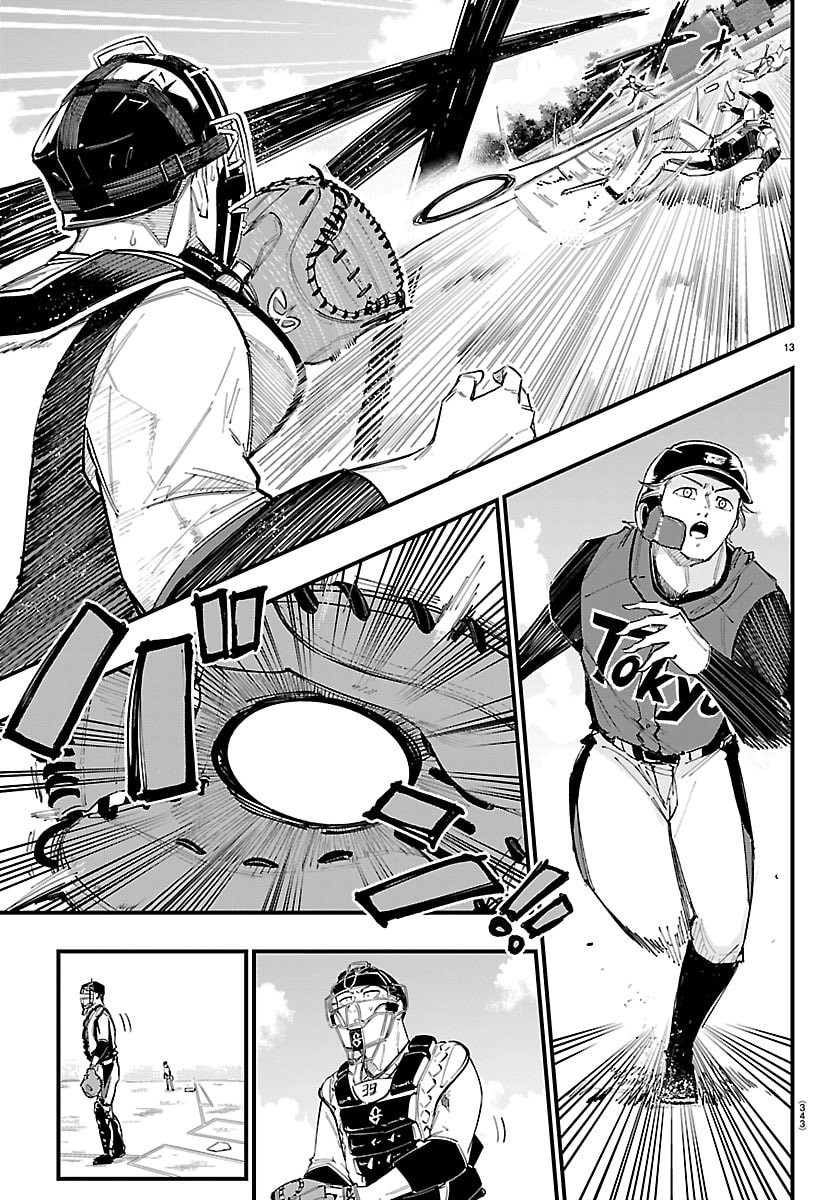 Senshu no Koutai wo Oshiraseitashimasu Chapter 21 13ページ