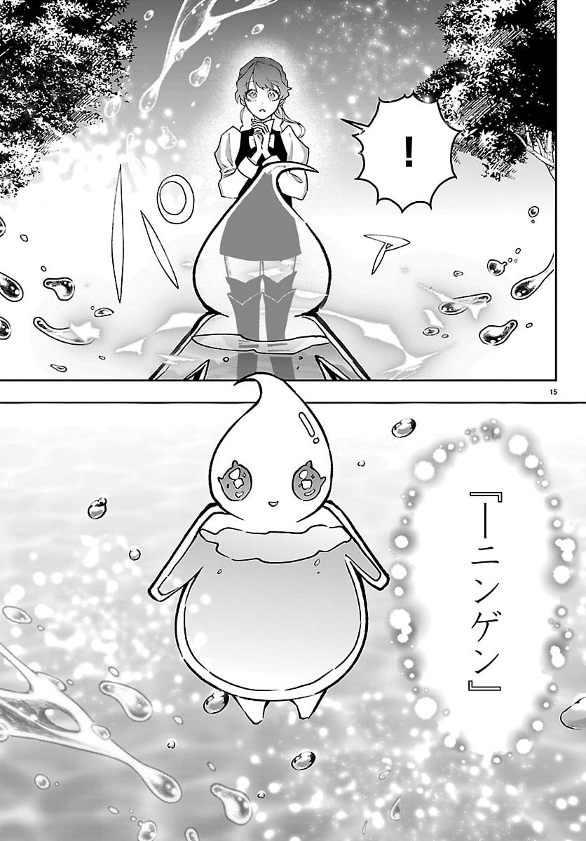 Janai Hou no Seijo to Yuusha Chapter 8 15ページ
