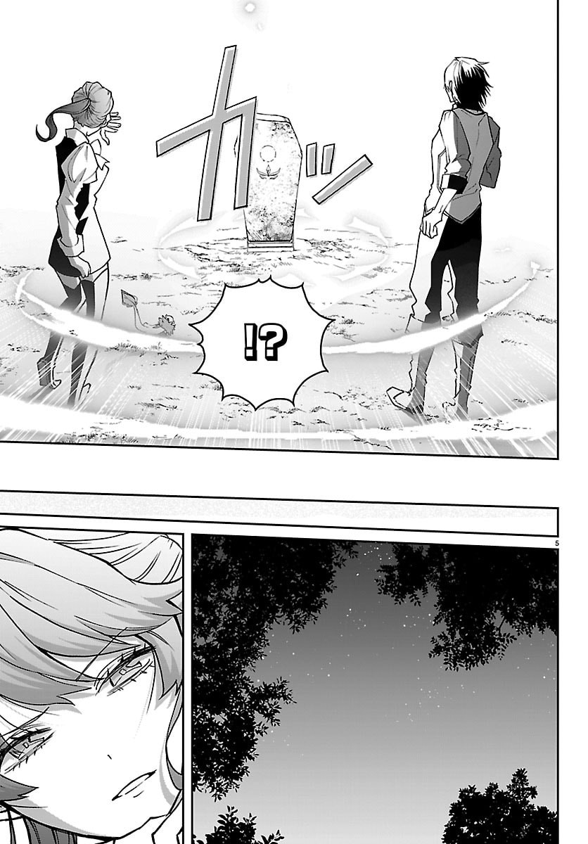 Janai Hou no Seijo to Yuusha Chapter 8 5ページ