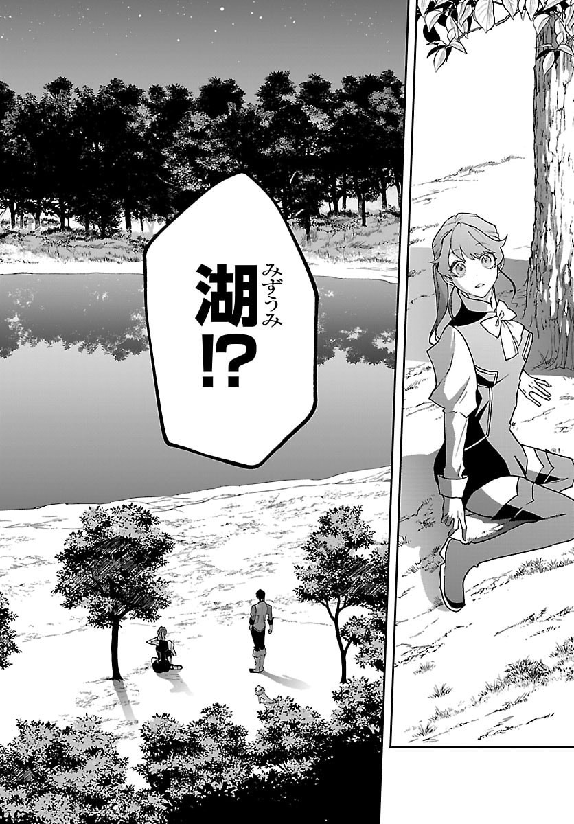 Janai Hou no Seijo to Yuusha Chapter 8 6ページ