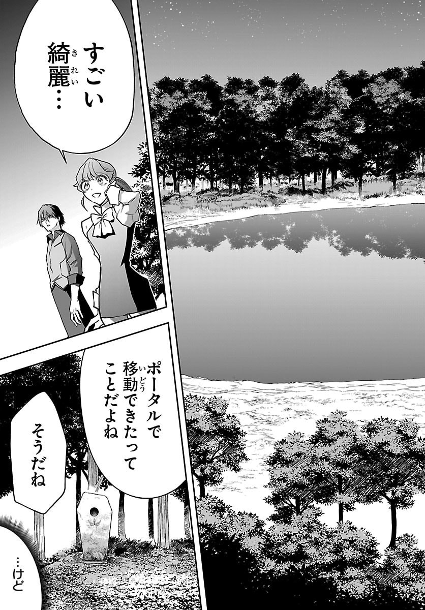 Janai Hou no Seijo to Yuusha Chapter 8 7ページ