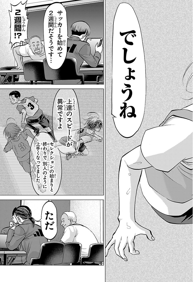 Campioni Chapter 34 11ページ