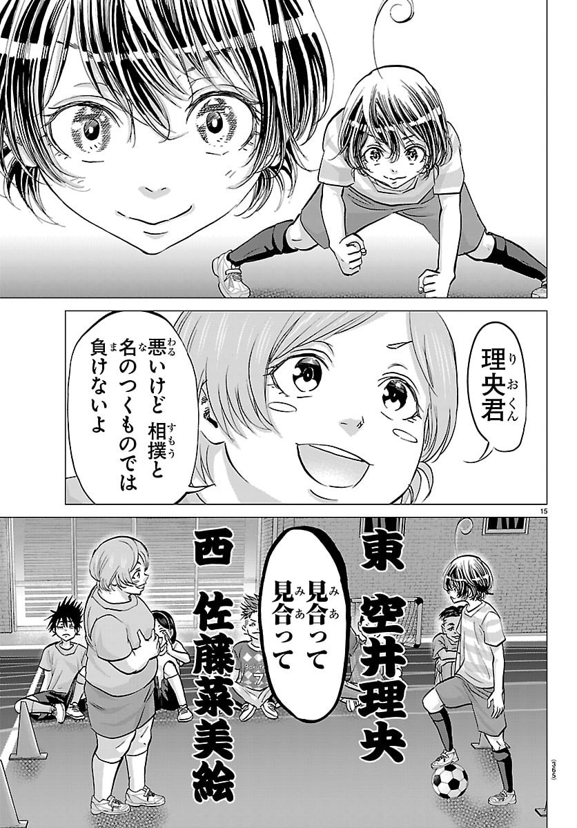 Campioni Chapter 34 15ページ