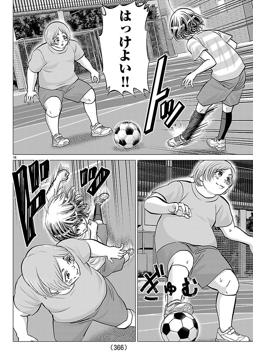 Campioni Chapter 34 16ページ