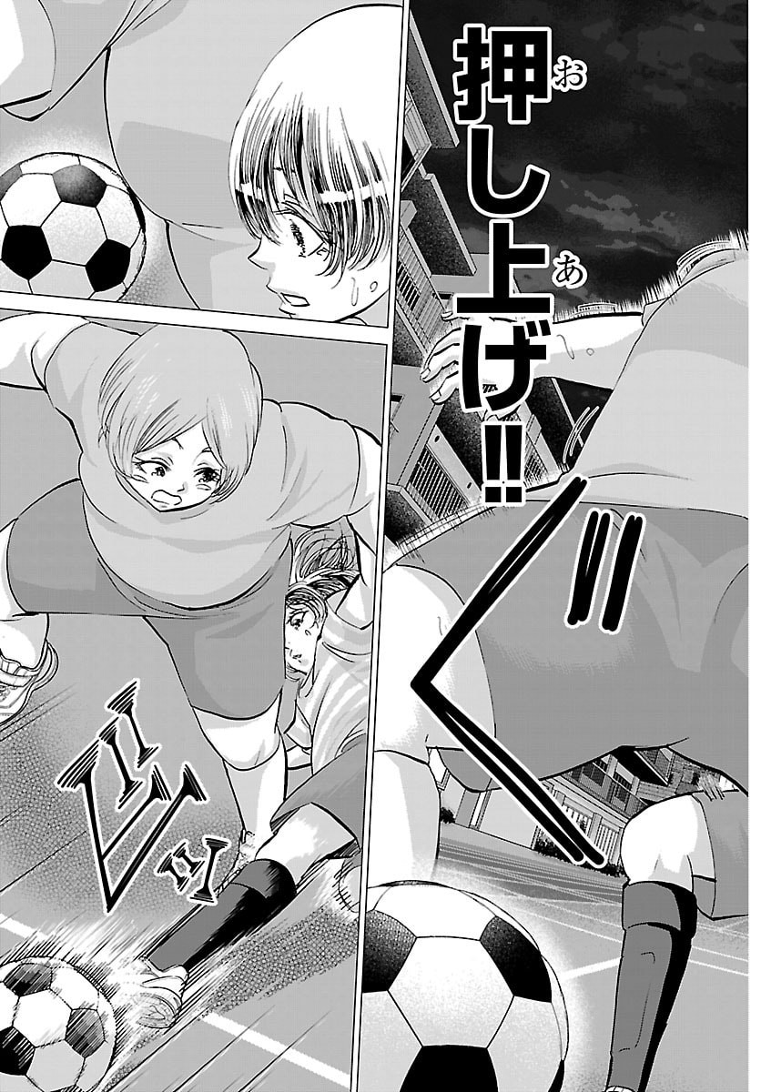 Campioni Chapter 34 19ページ