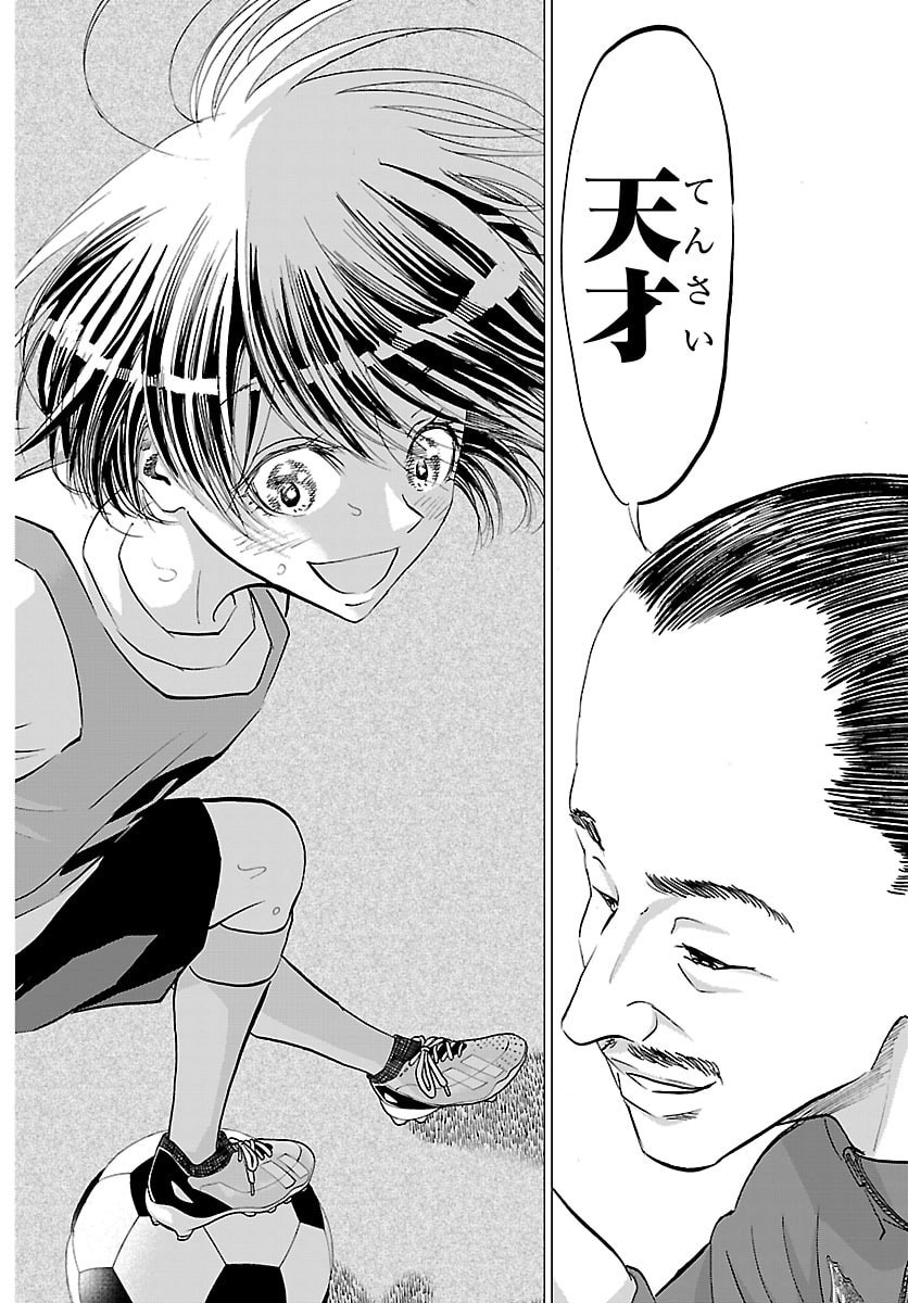 Campioni Chapter 34 10ページ
