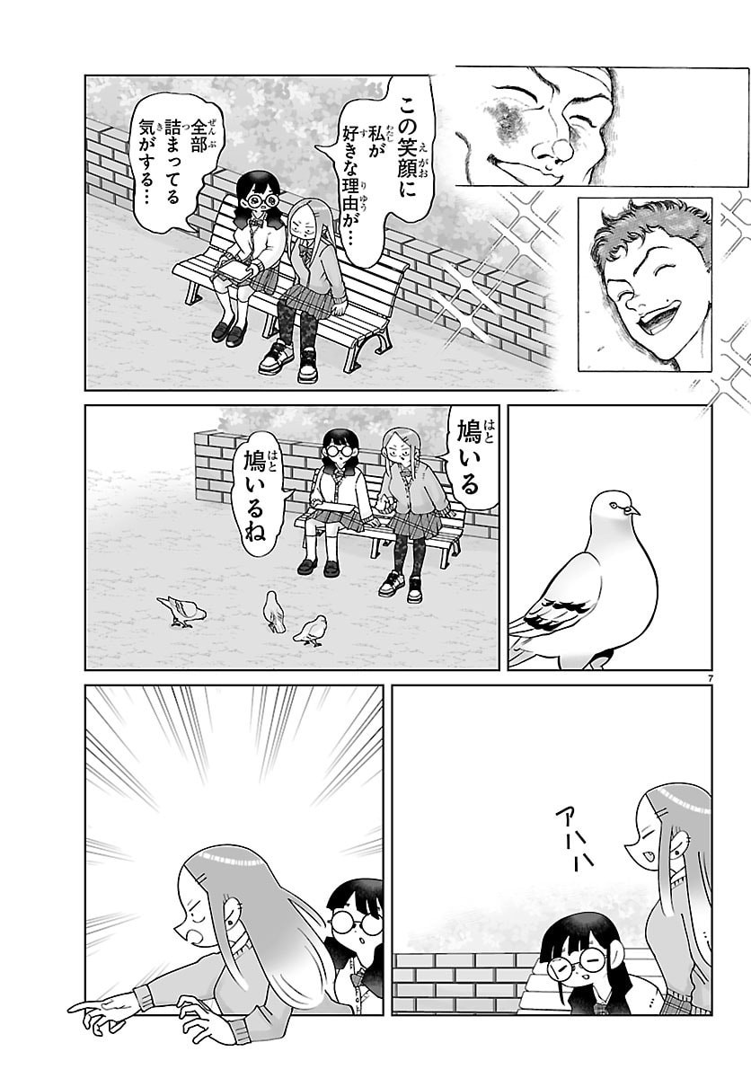 Baki no Wa! - Baki wo Kataru Joshikousei Tachi Chapter 13 7ページ