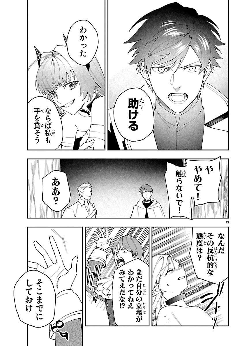 Skill Tree no Kaijousha Chapter 10 13ページ